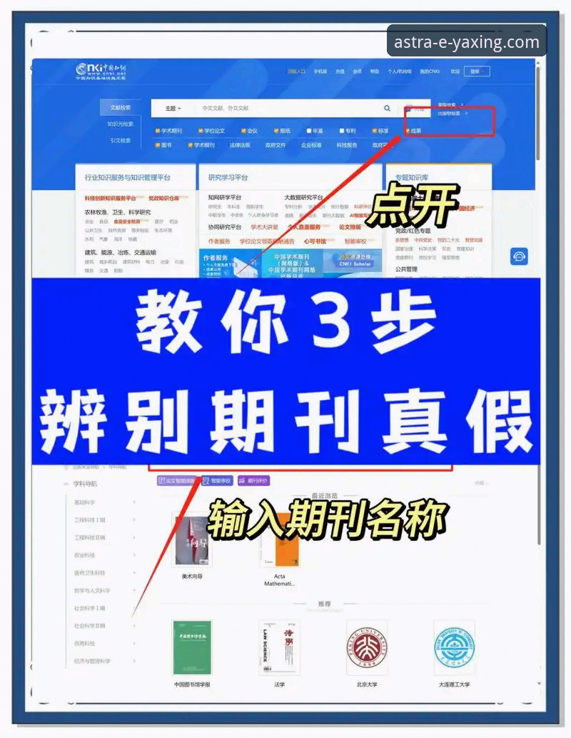 如何找到最新亚星官方入口？老用户教你几招辨别真伪