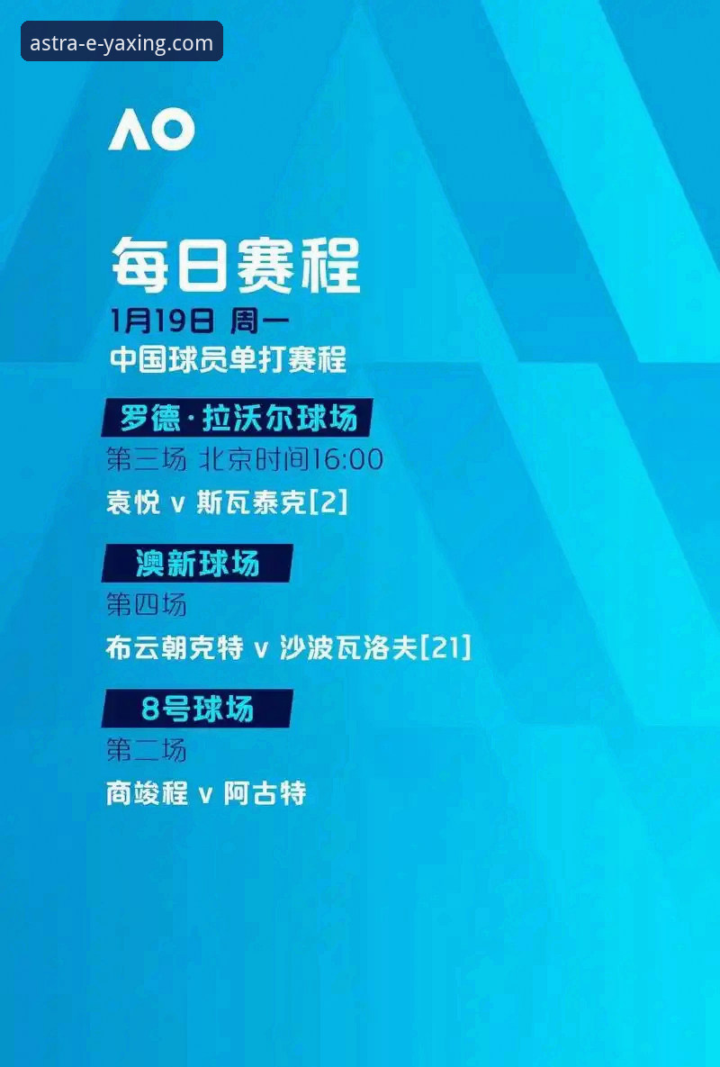 意大利vs波黑决战对比：亚星娱乐平台用户体验深度解析